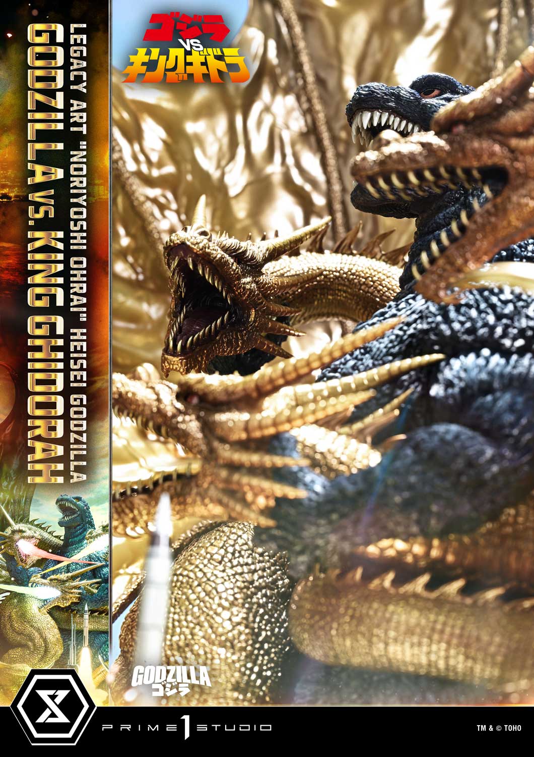 Prime 1 - Godzilla vs King Ghidorah