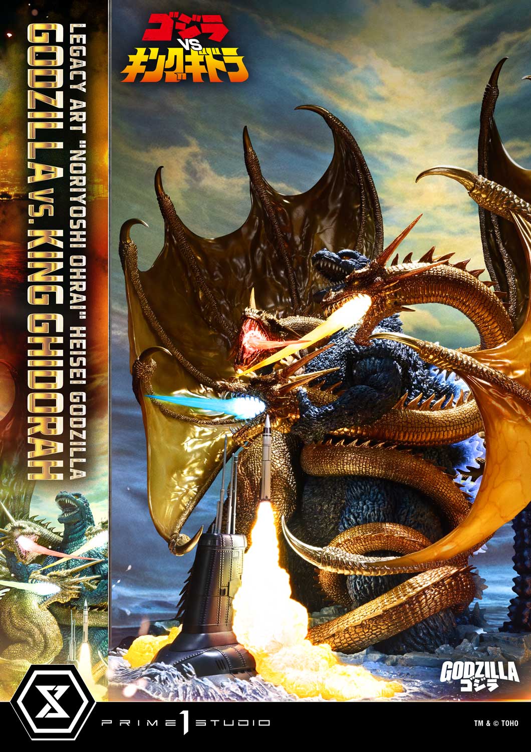 Prime 1 - Godzilla vs King Ghidorah