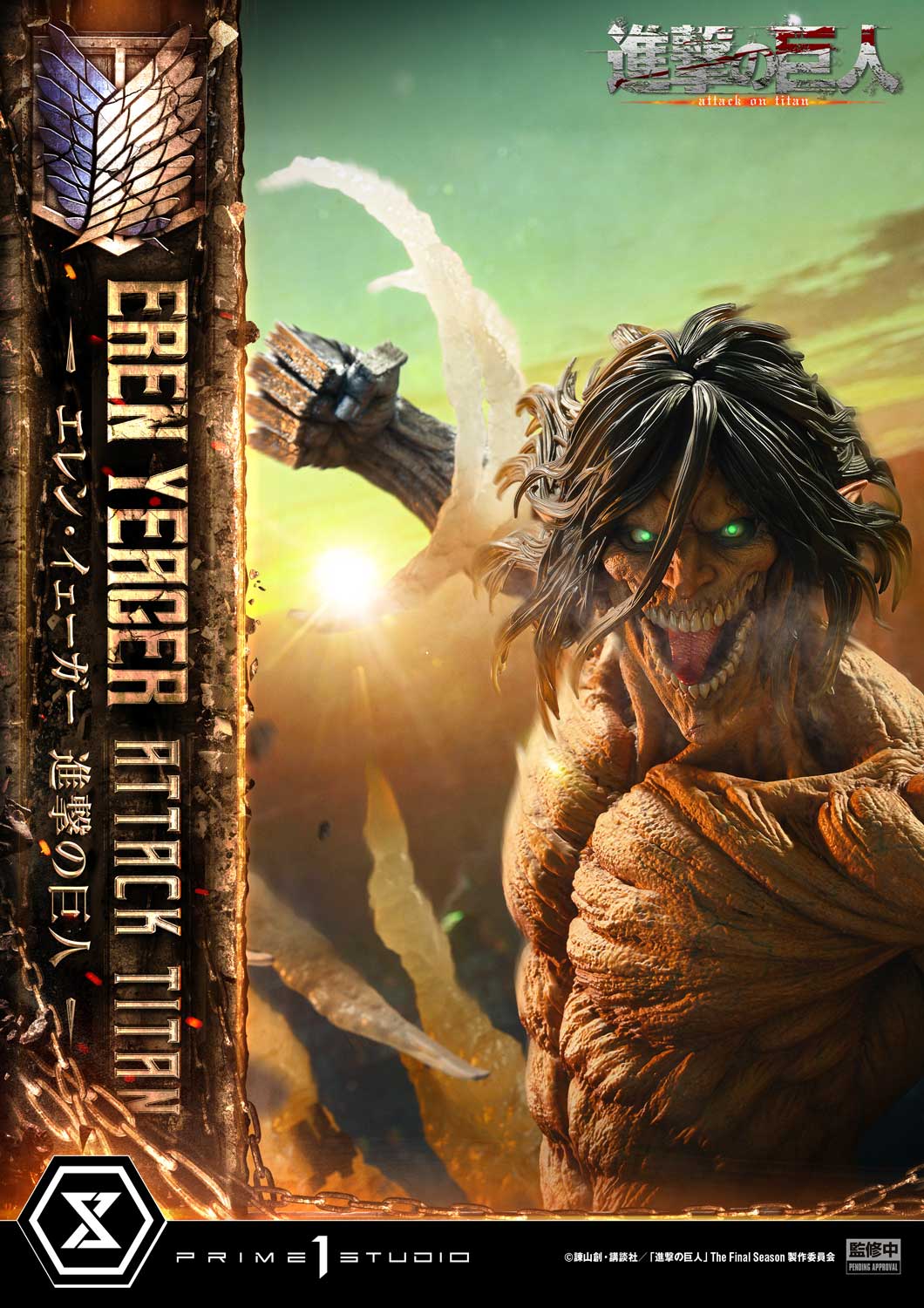 Prime 1 - Eren