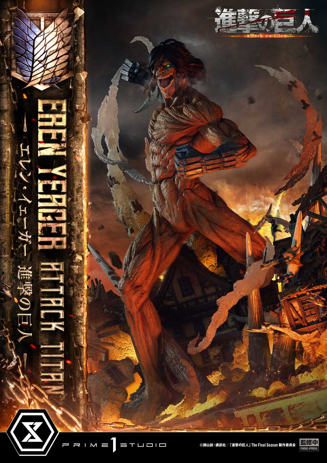 Prime 1 - Eren