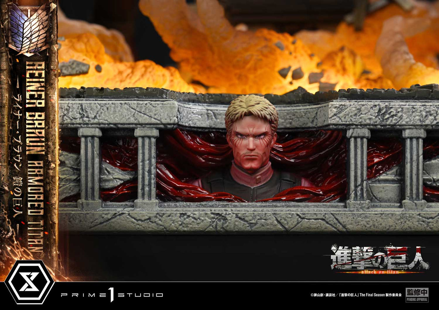 Prime 1 - Reiner