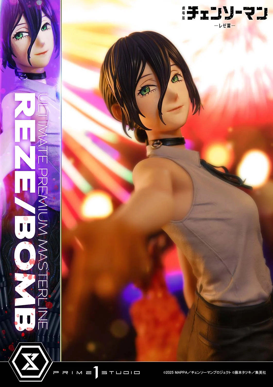 Prime 1 - Reze