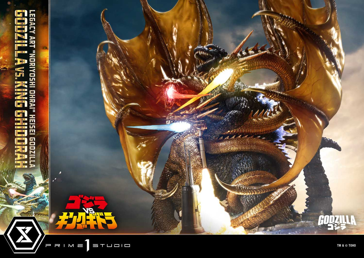 Prime 1 - Godzilla vs King Ghidorah