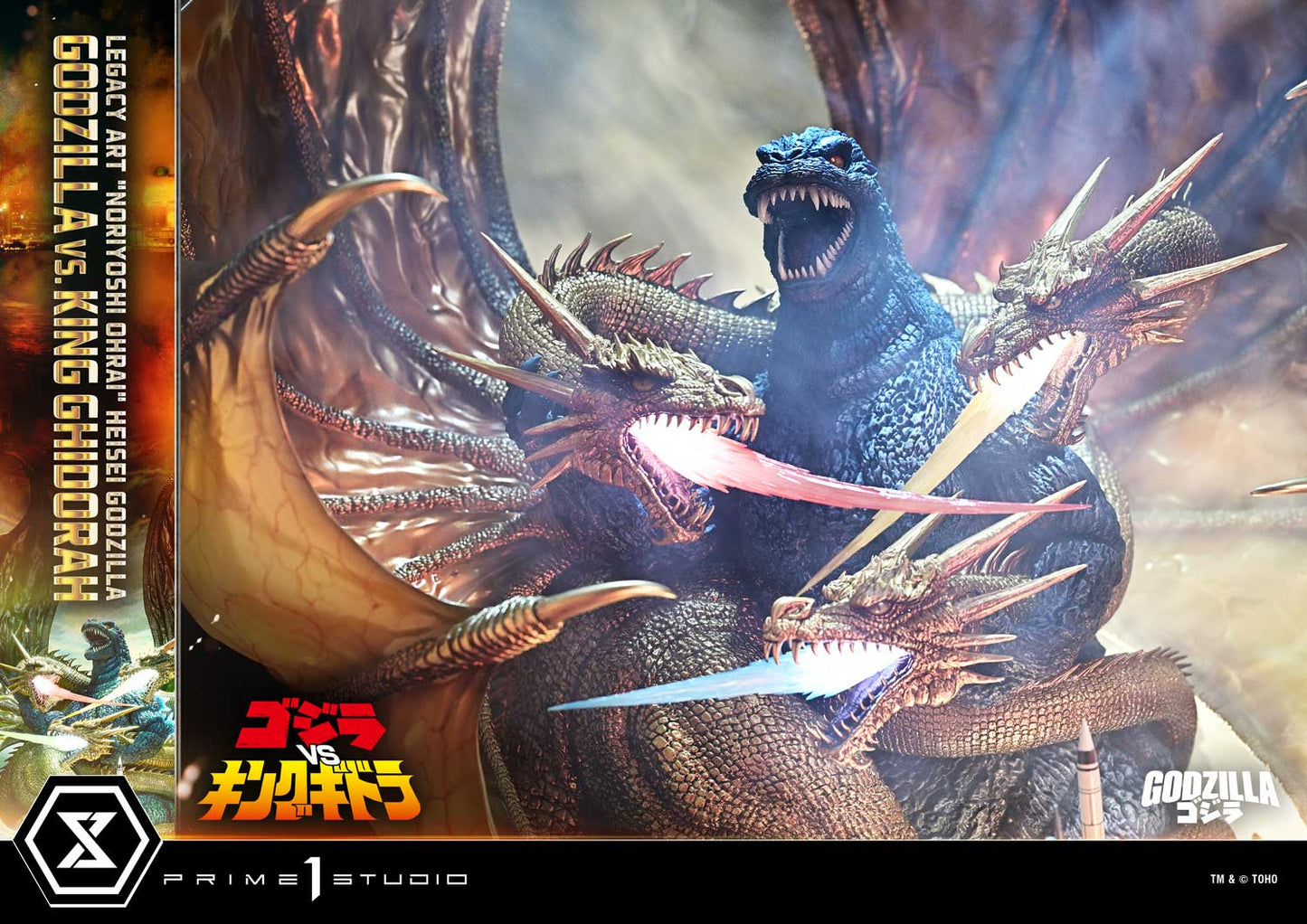 Prime 1 - Godzilla vs King Ghidorah