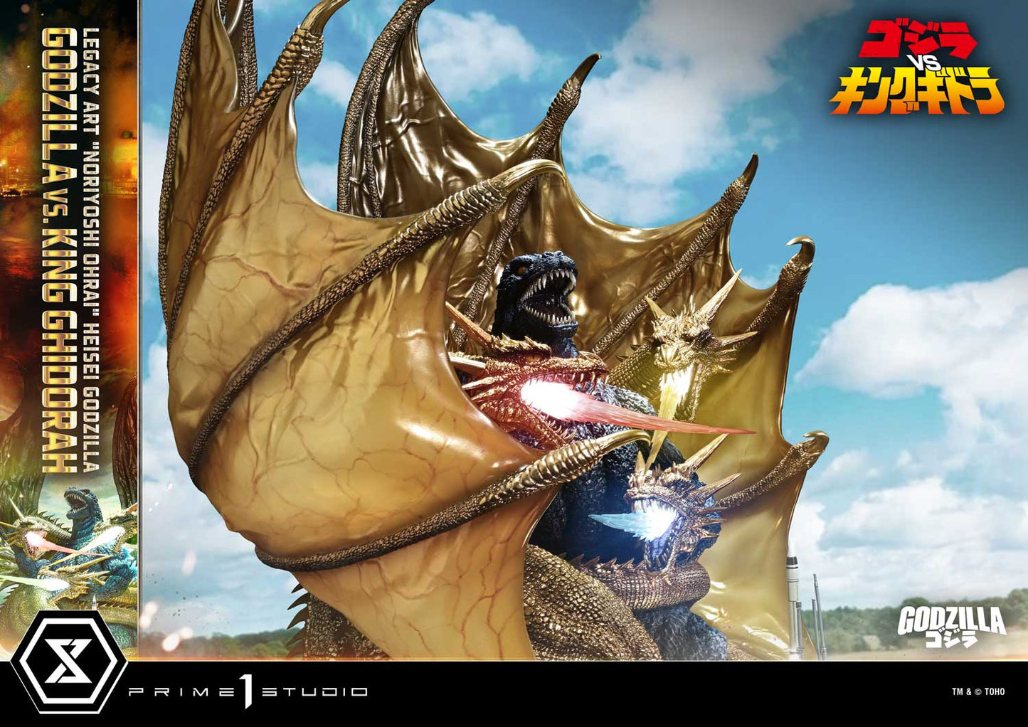 Prime 1 - Godzilla vs King Ghidorah