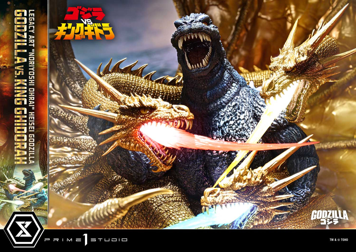 Prime 1 - Godzilla vs King Ghidorah
