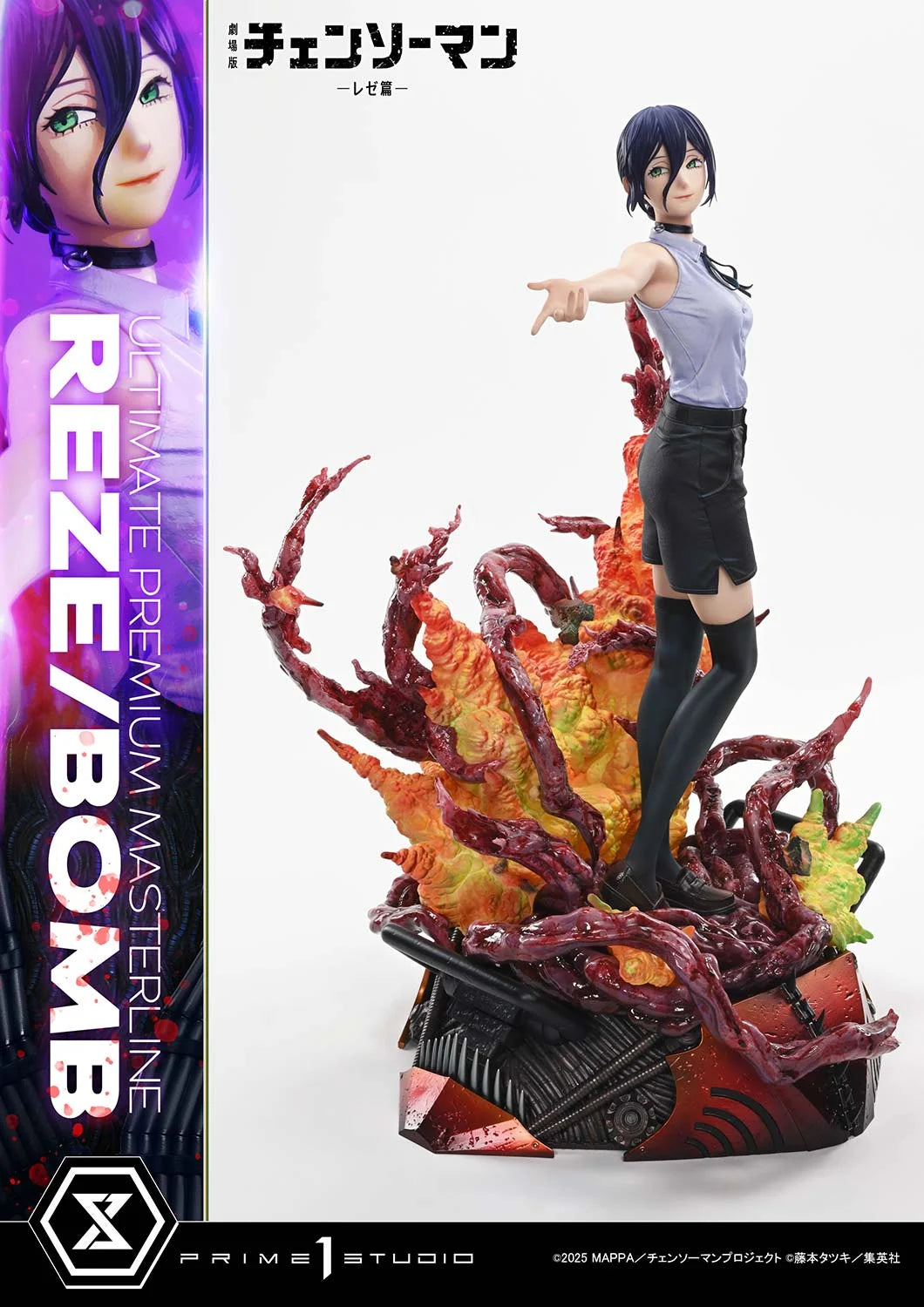 Prime 1 - Reze