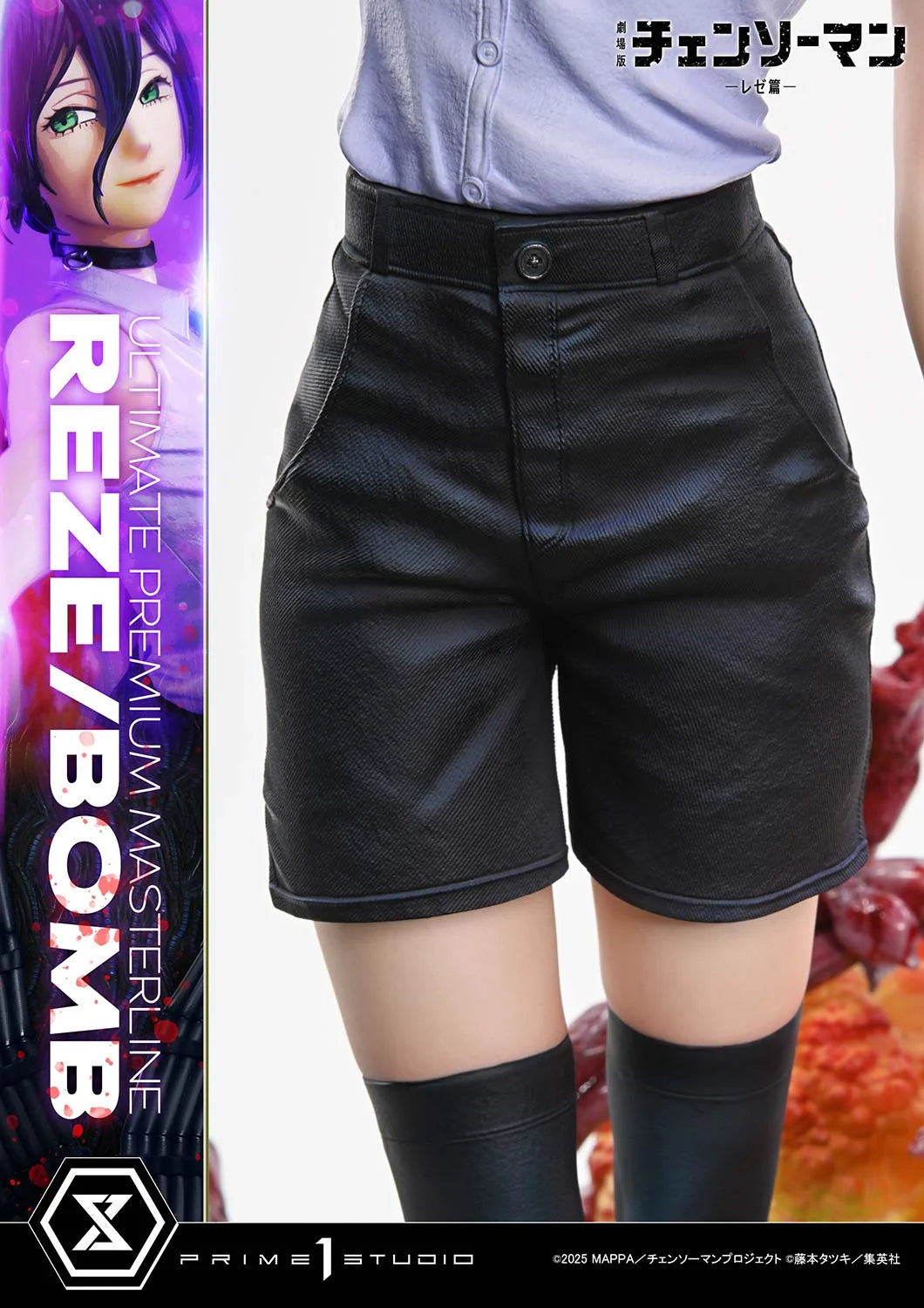 Prime 1 - Reze