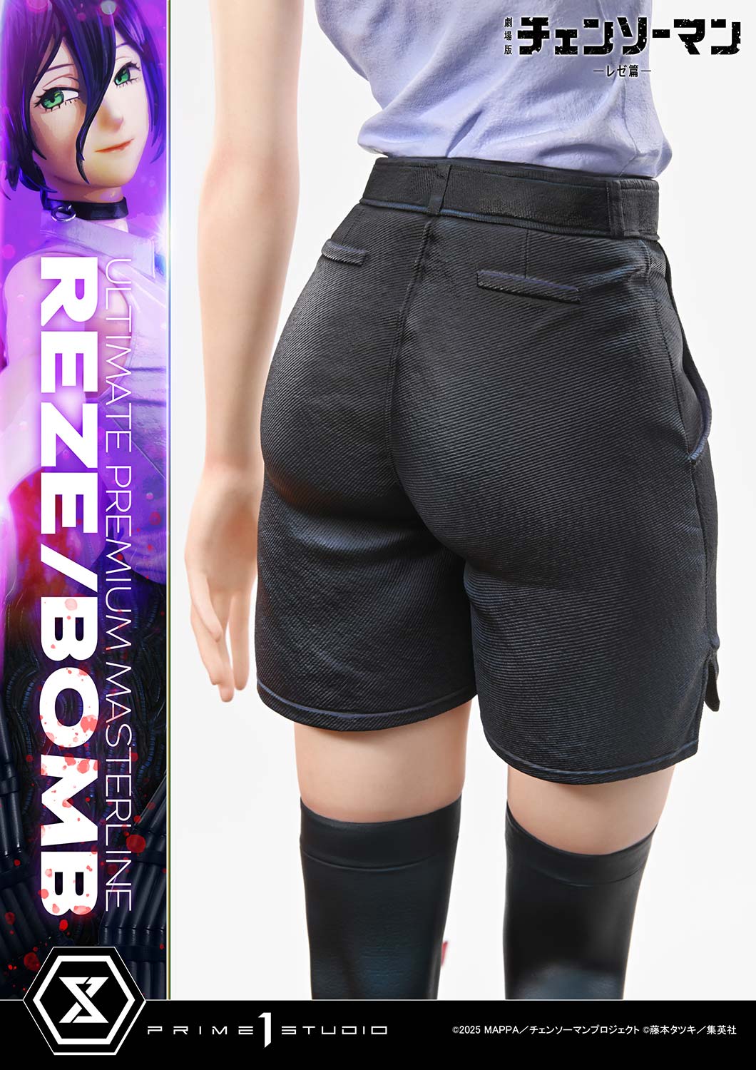 Prime 1 - Reze