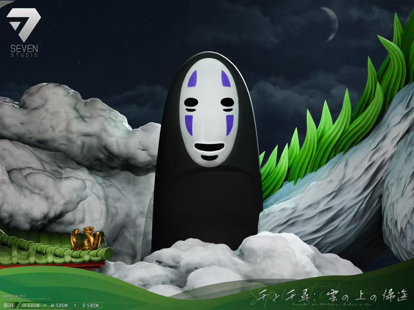 Seven - Chihiro