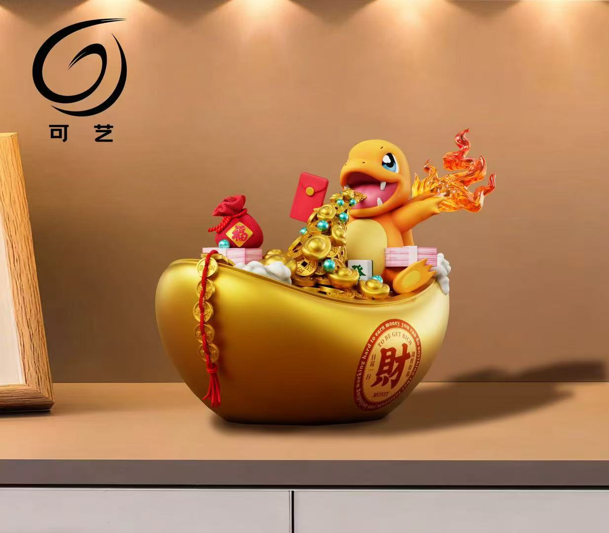 Ke Yi Mo Wan - Charmander