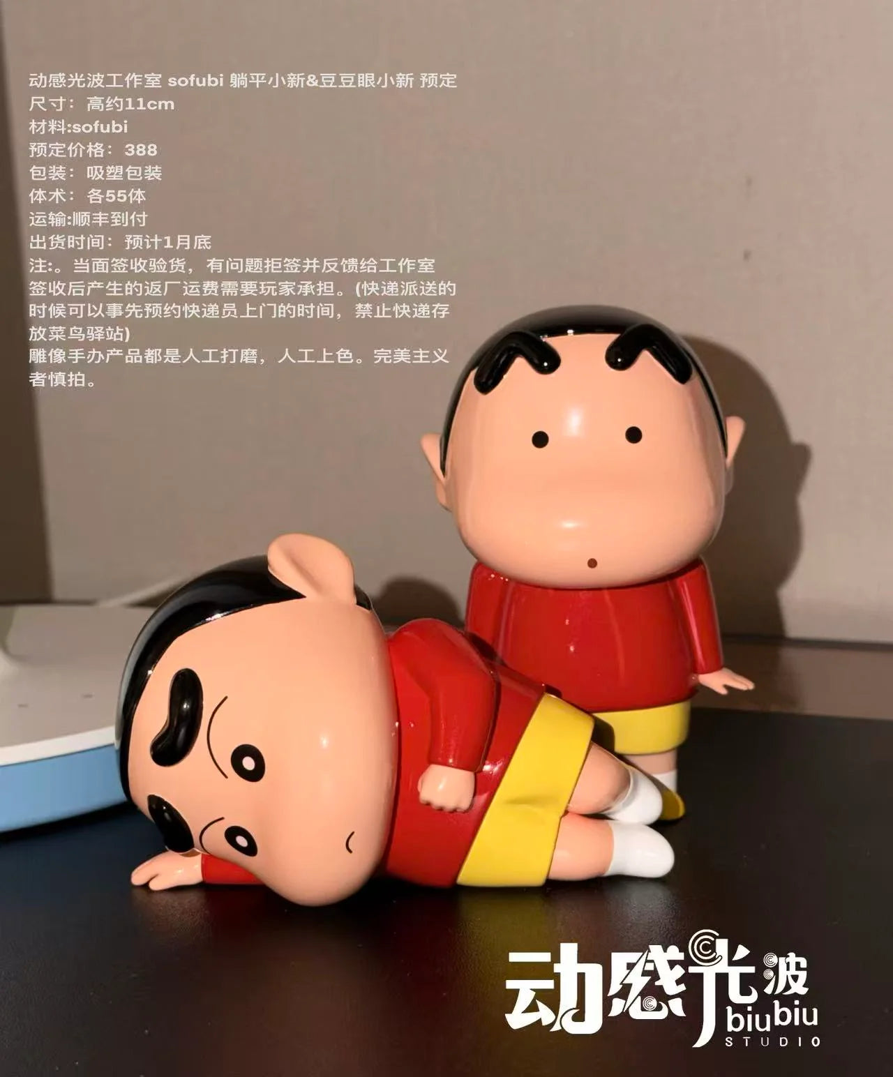 Biubiu - Shinnosuke Nohara - Crayon Shin-chan