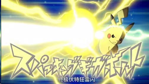 Fire - Pikachu