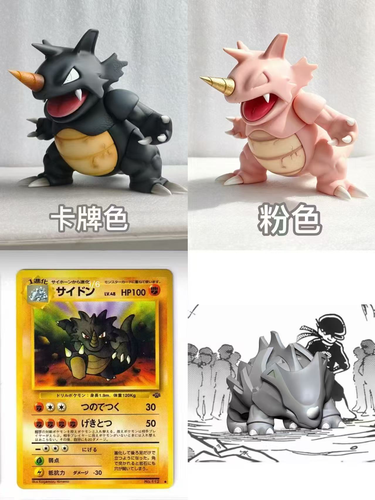 Yi Wu Yi Zhi Qian Bi - Rhydon