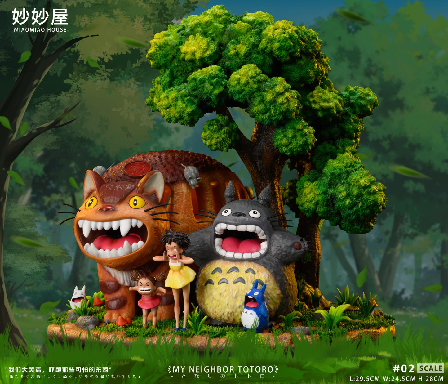 Miao Miao House - Totoro Family