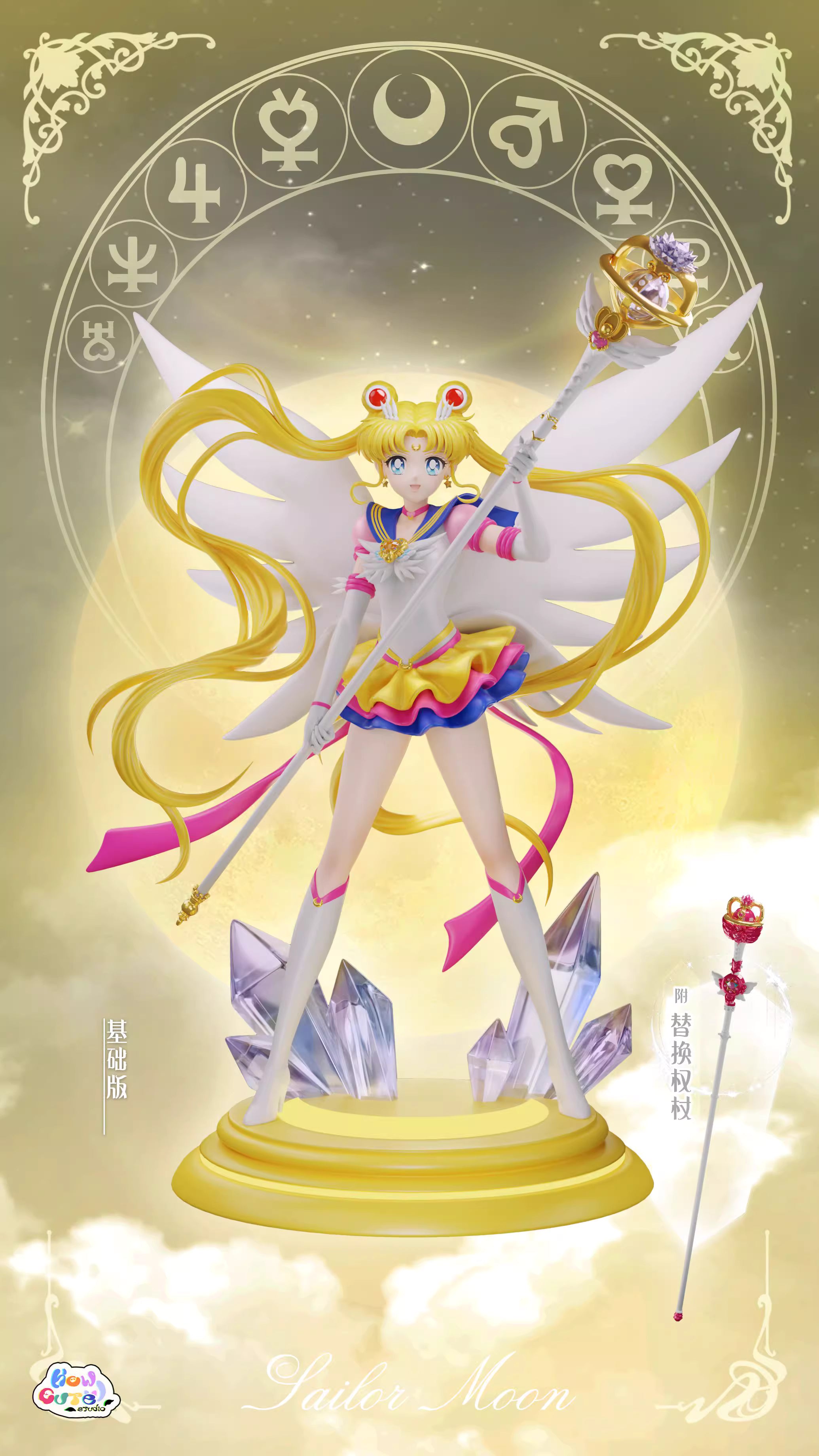 How Cute - Usagi Tsukino - Sailor Moon