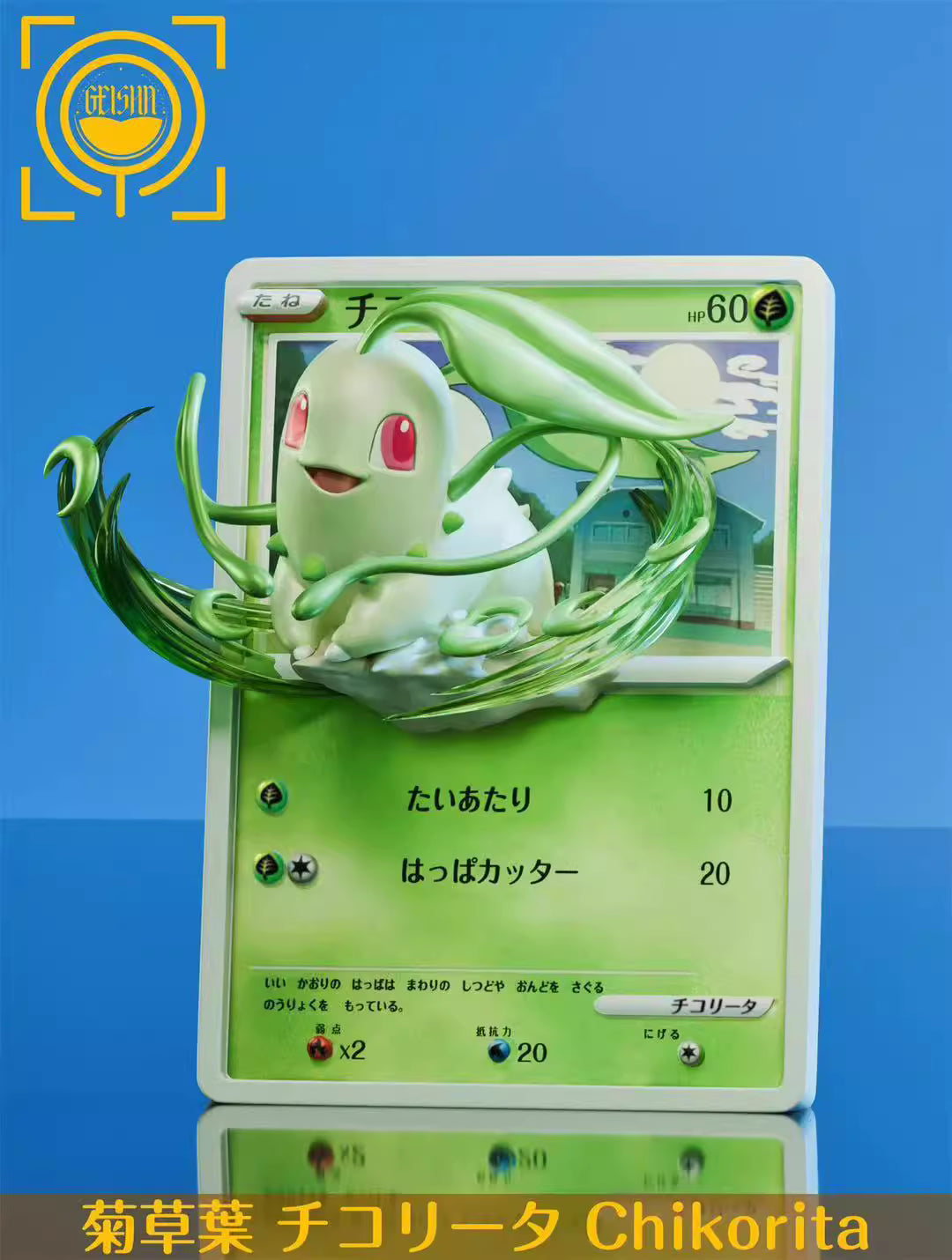 Geisha - Chikorita, Totodile and Cyndaquil - Pokémon
