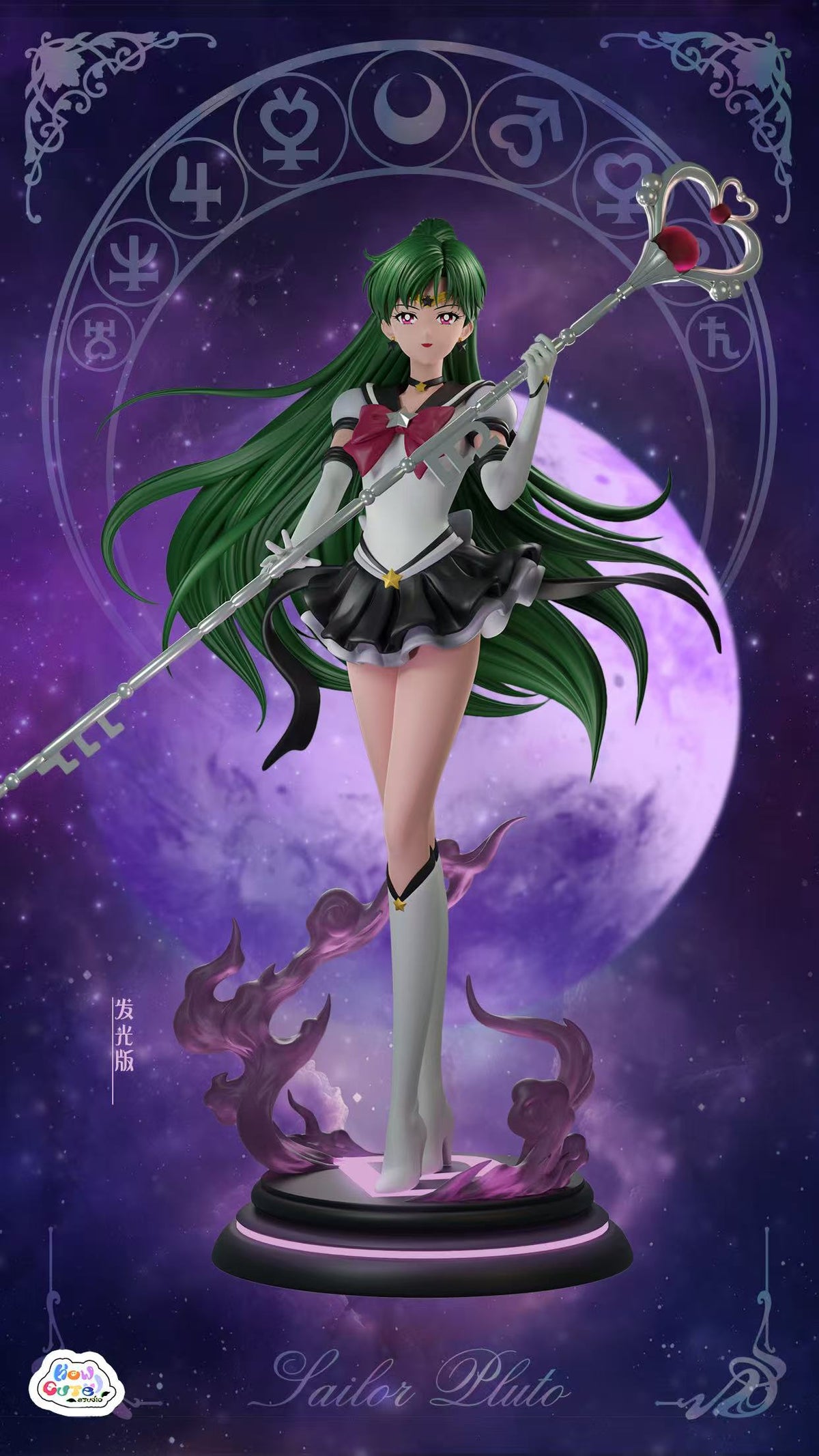 How Cute - Setsuna Meiou