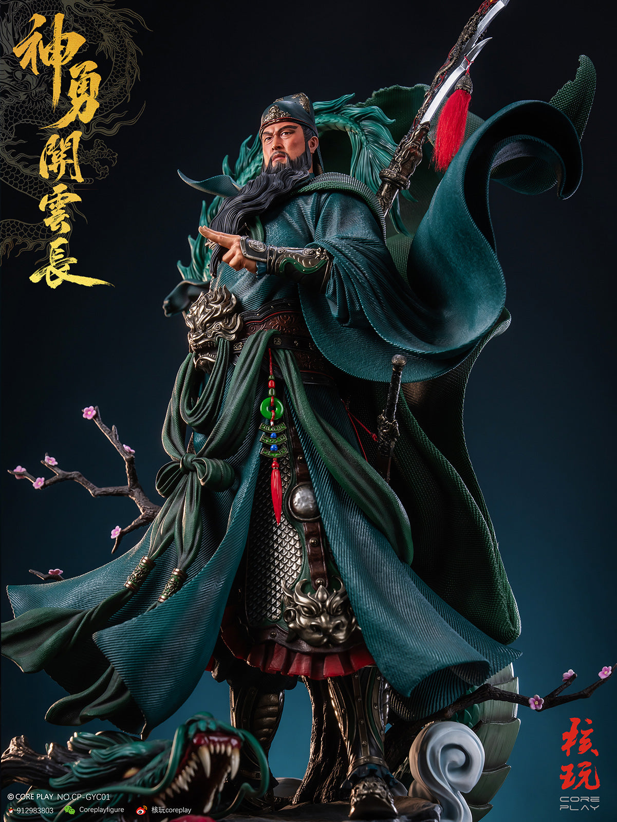 Coreplay - Guan Yu