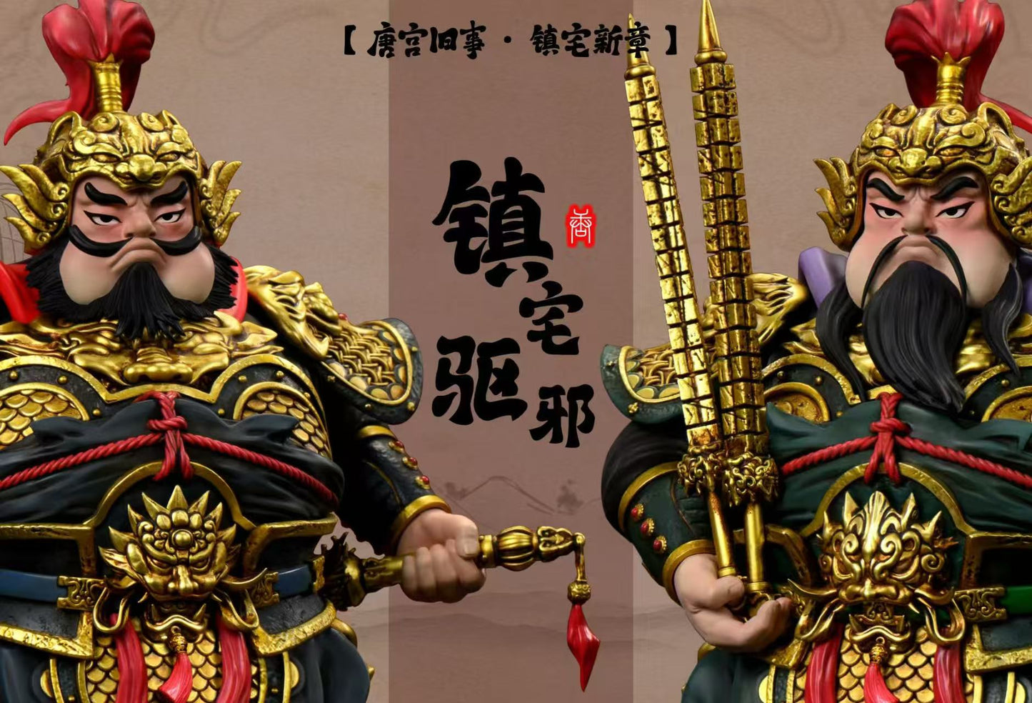 Man Jie Zou - Yuchi Gong and Qin Qiong