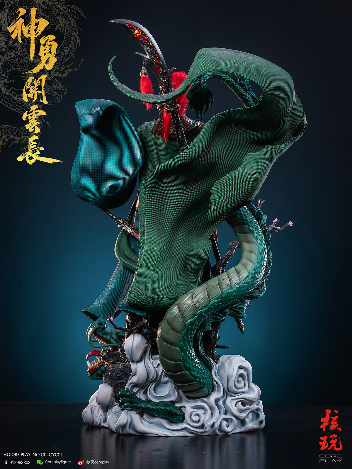 Coreplay - Guan Yu