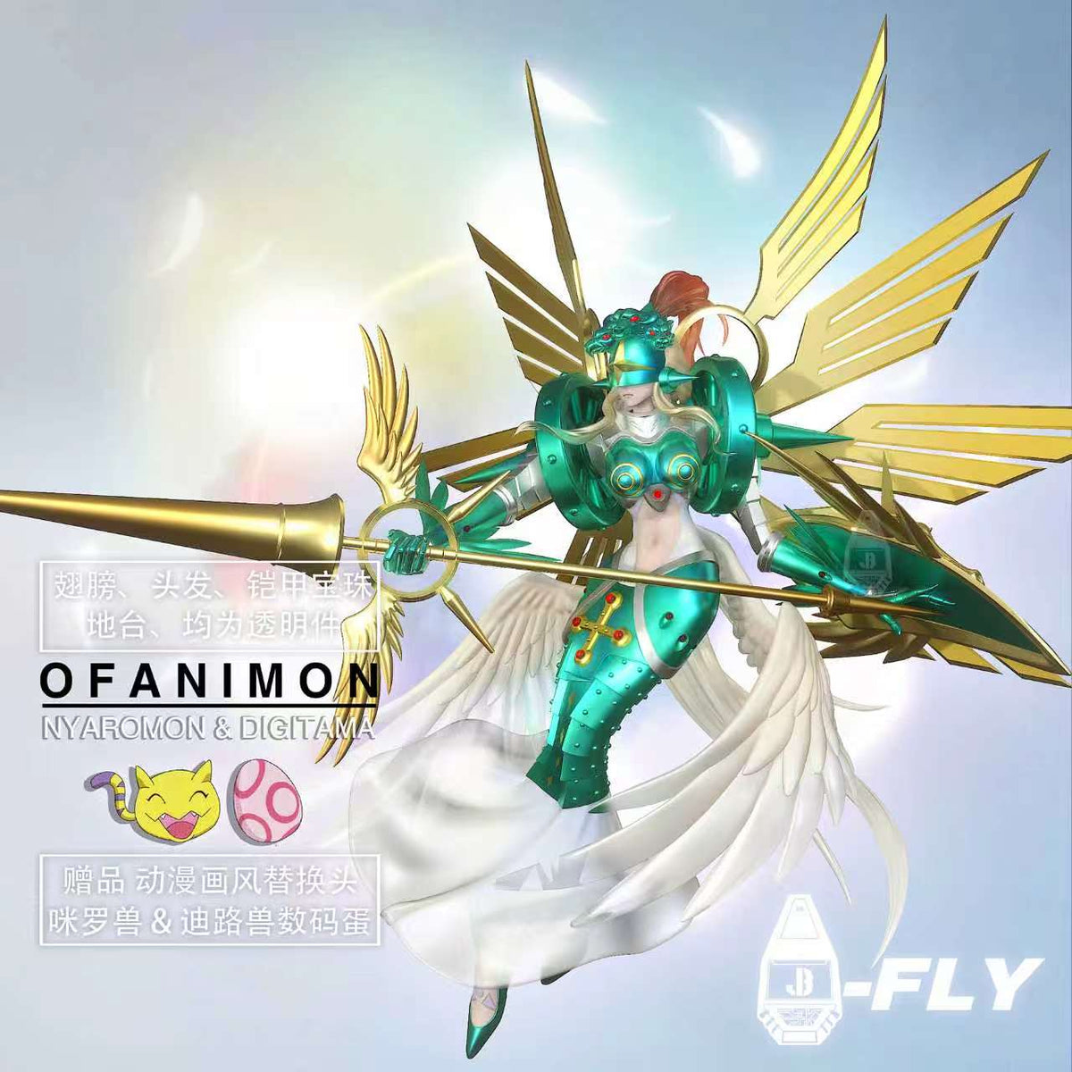 JBS - Ophanimon