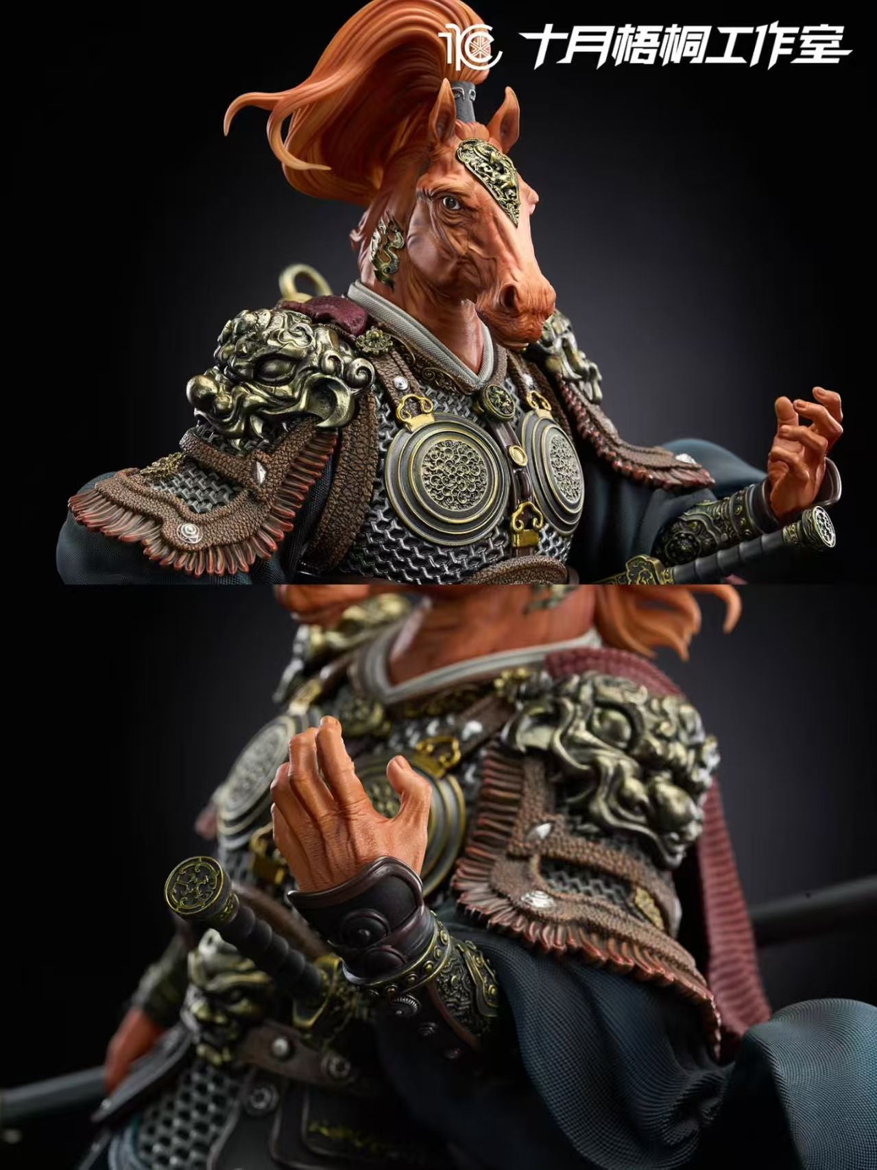 Shi Yue Wu Tong - Horse