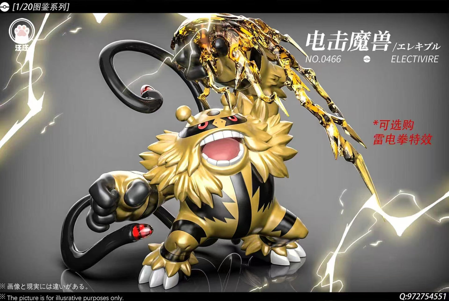 Wang Wang - Electivire