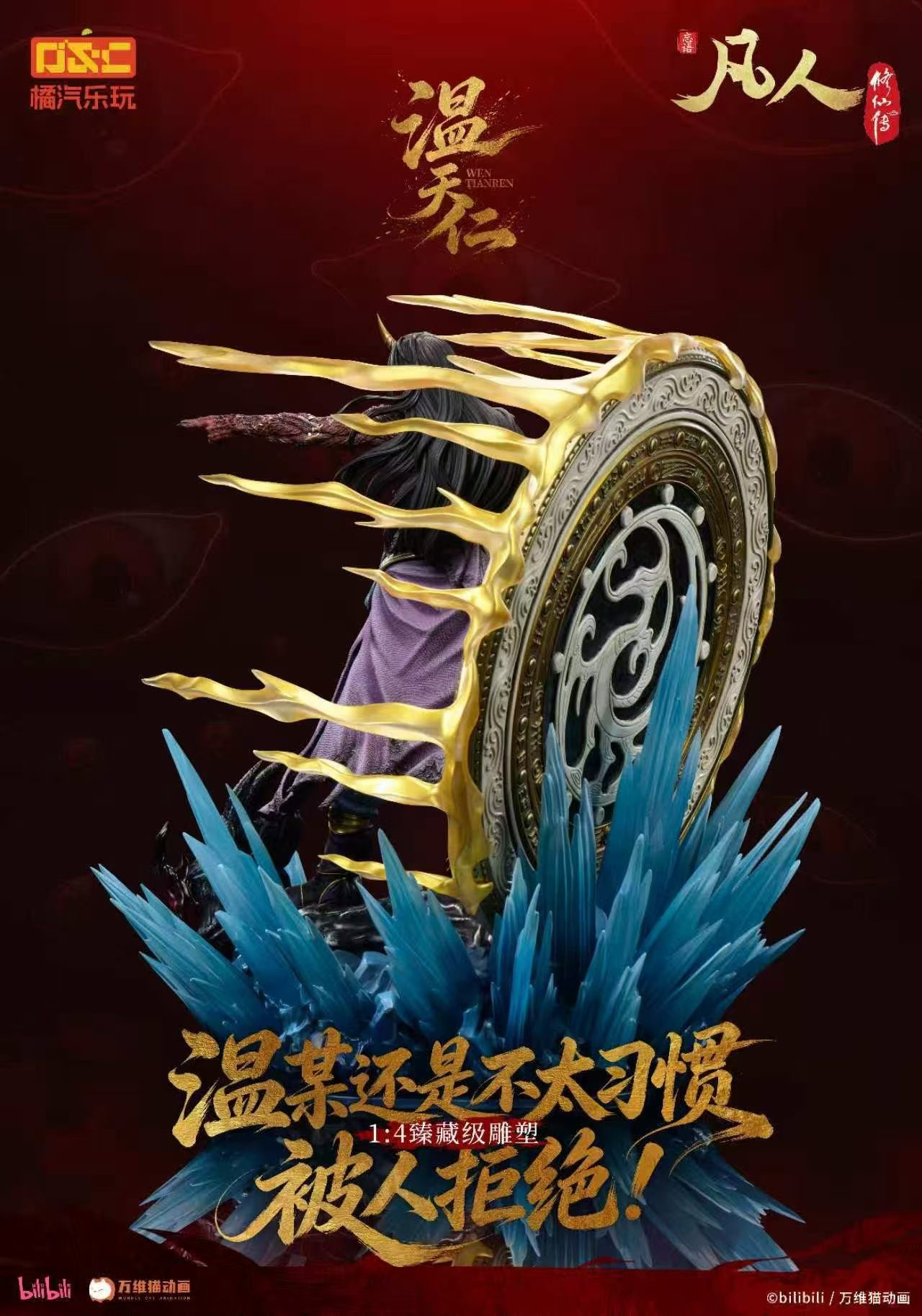Orange Soda - Wen Tianren