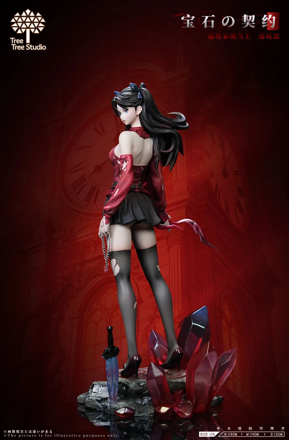 Tree Tree - Rin Tohsaka