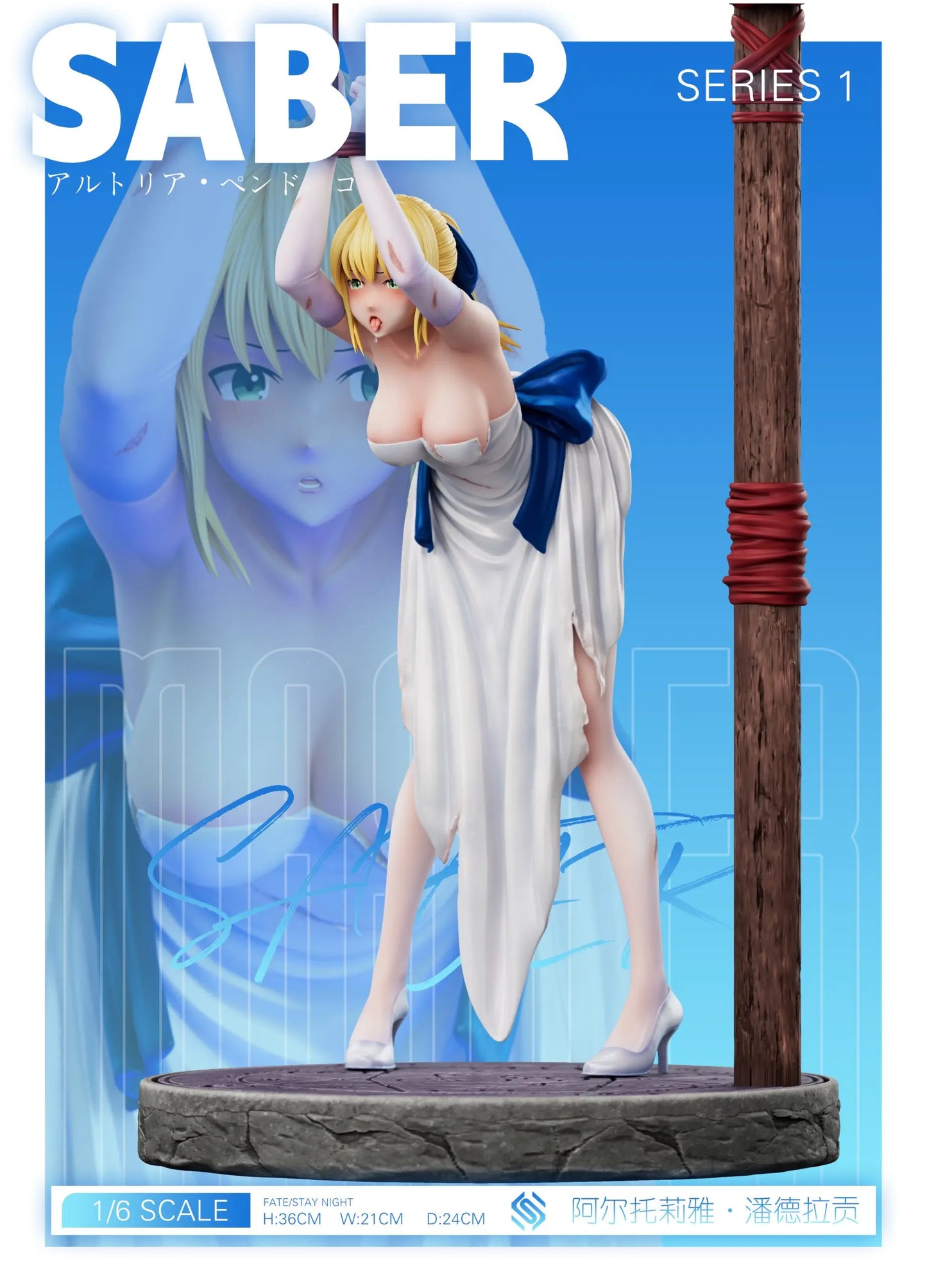 EXE - Saber