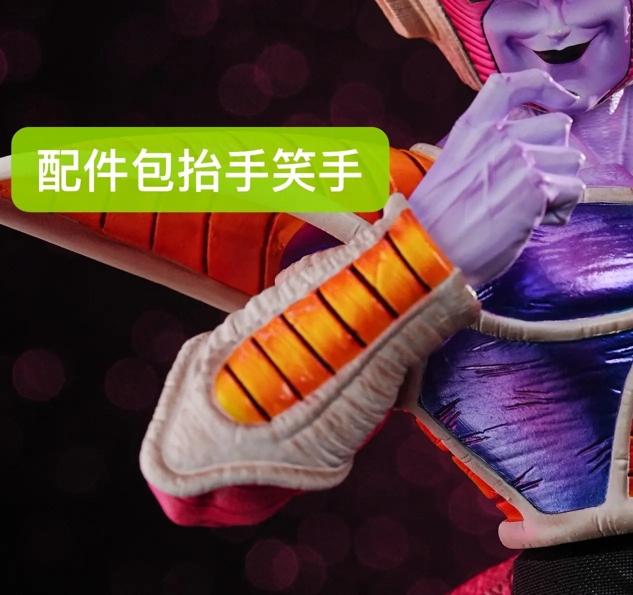Bao Zi A - Frieza First Form