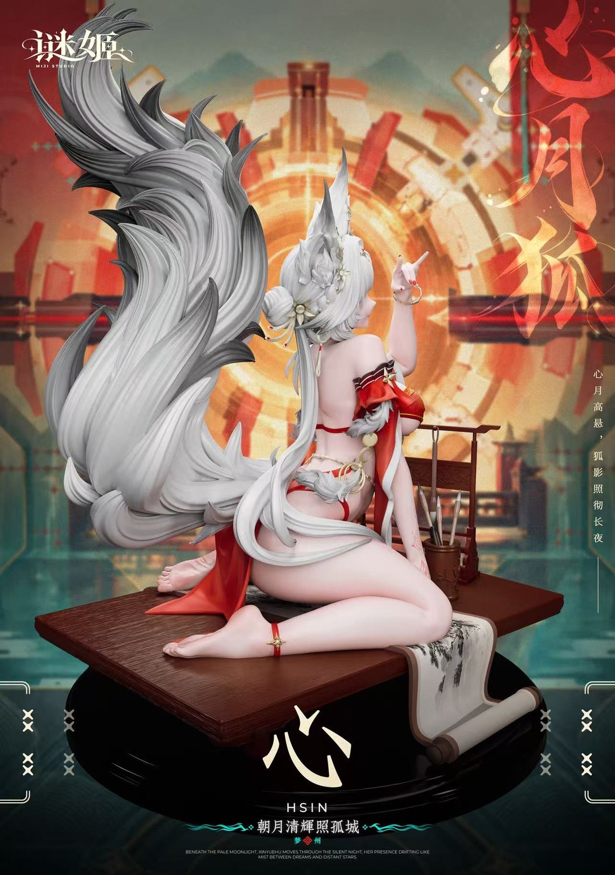 Mi Ji - Hsin