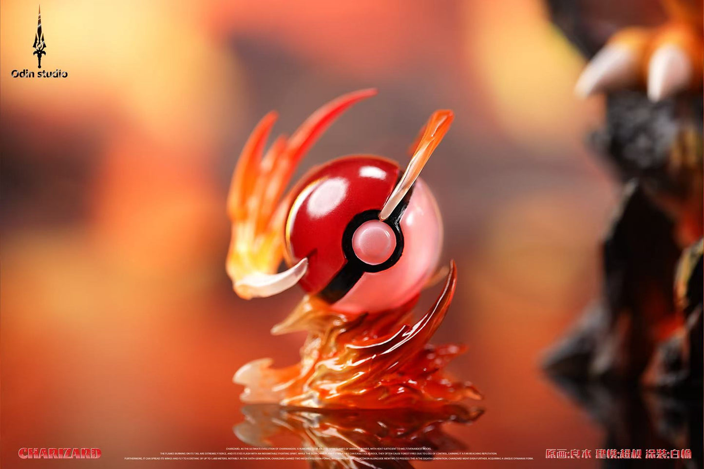 Odin - Charizard
