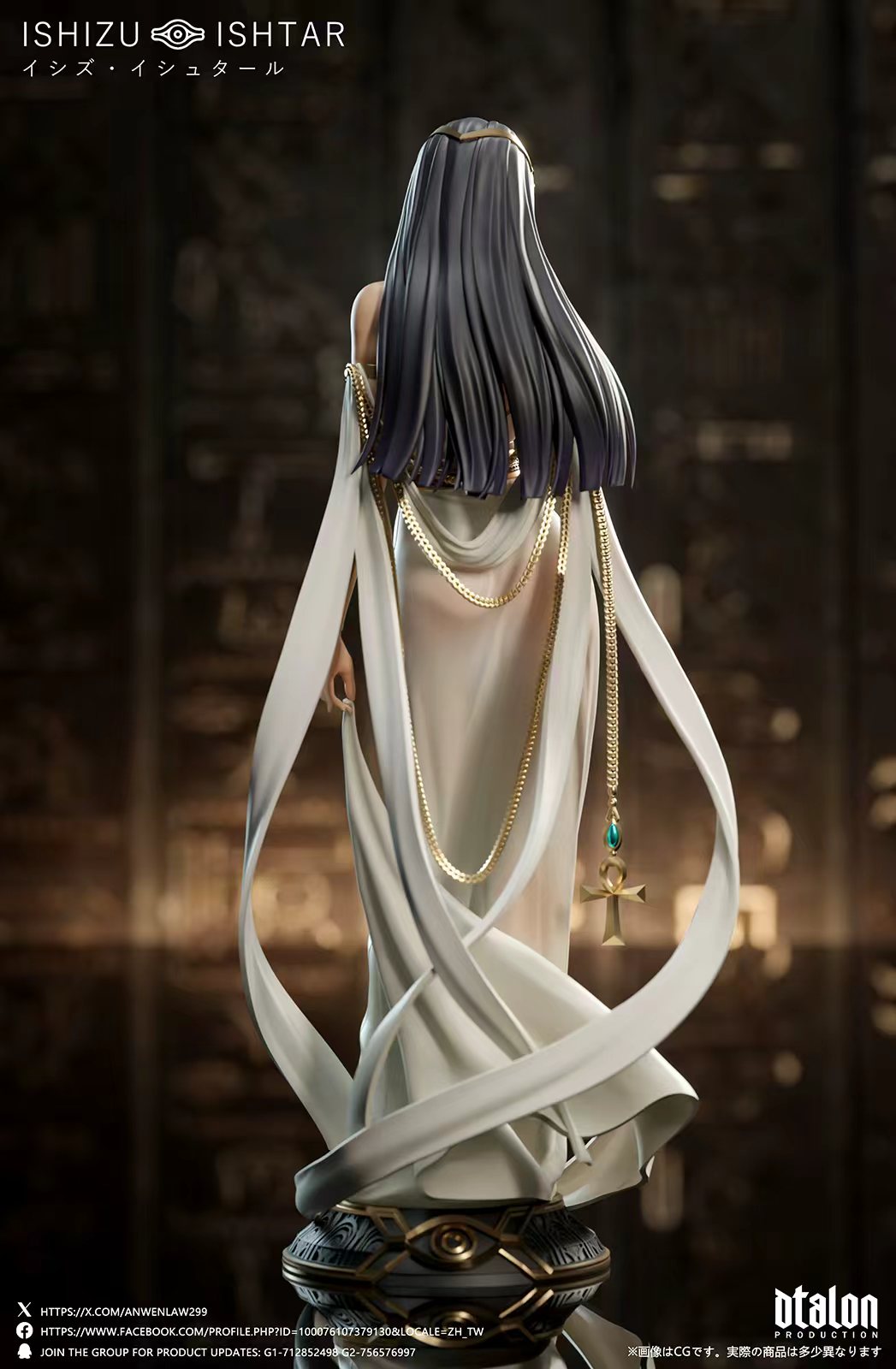 Dtalon - Ishizu Ishtar – StatueCorp