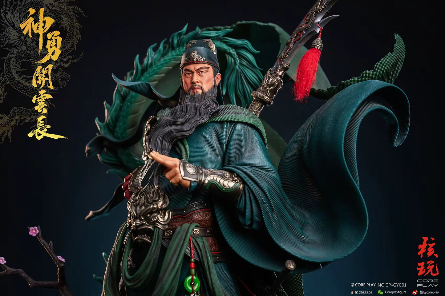 Coreplay - Guan Yu