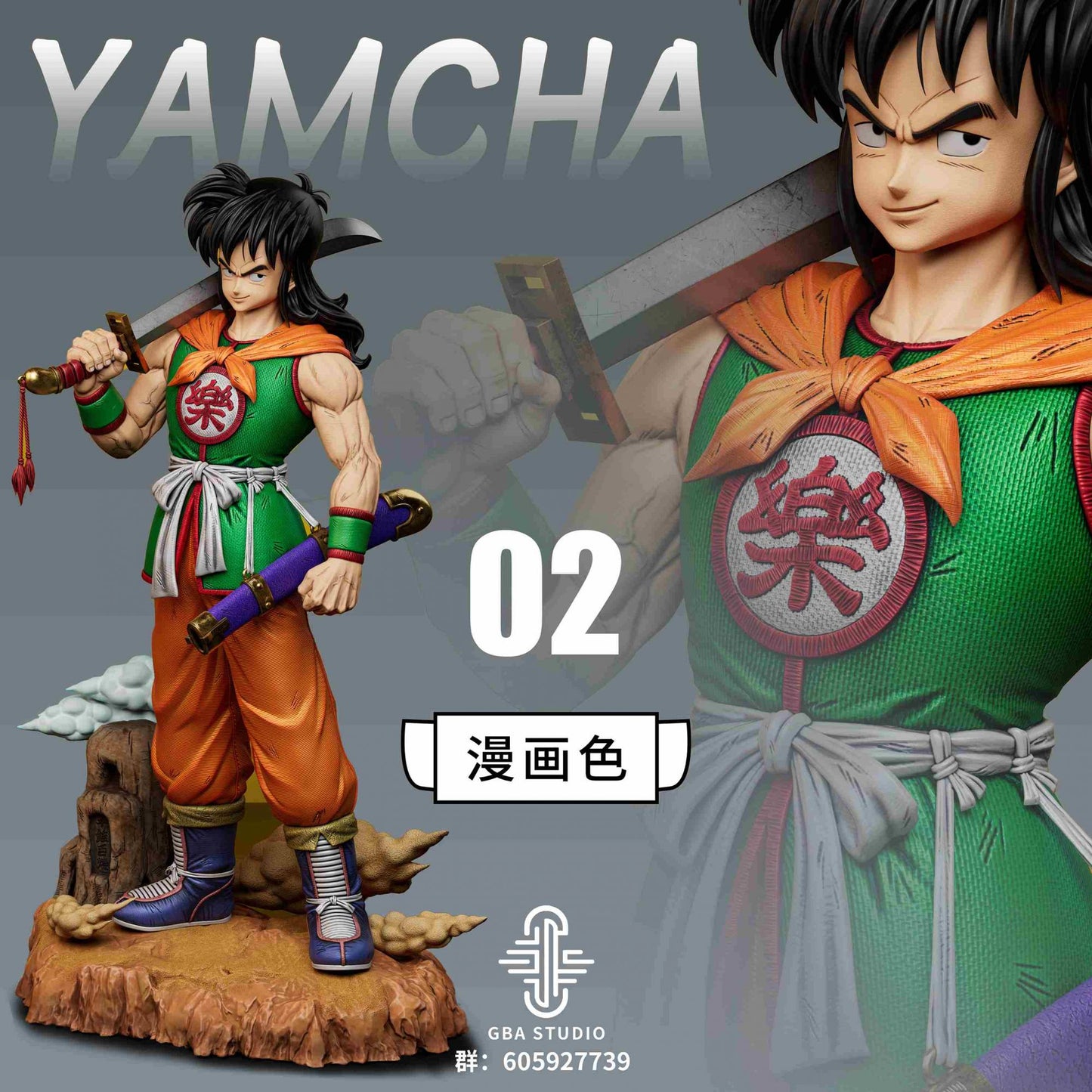 GBA - Yamcha