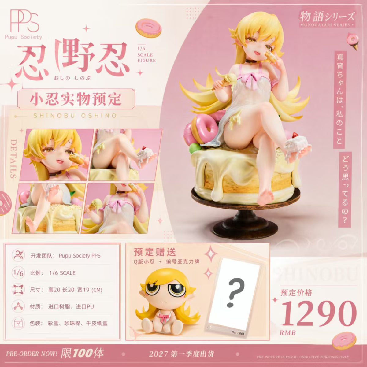 Pupu - Shinobu Oshino
