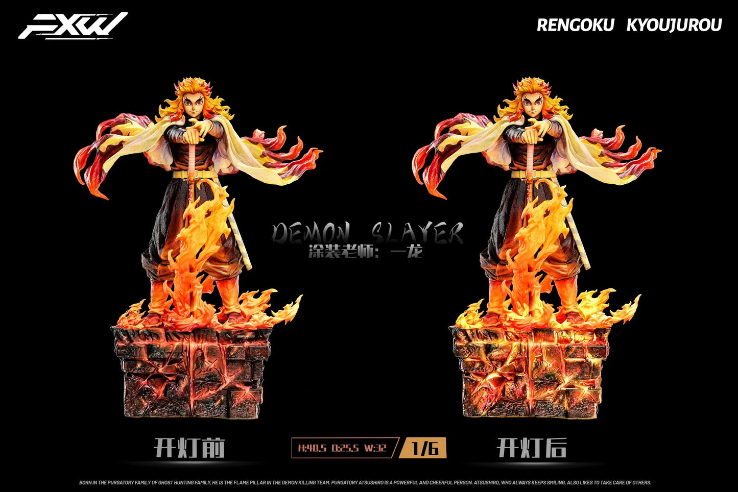 FXW - Rengoku