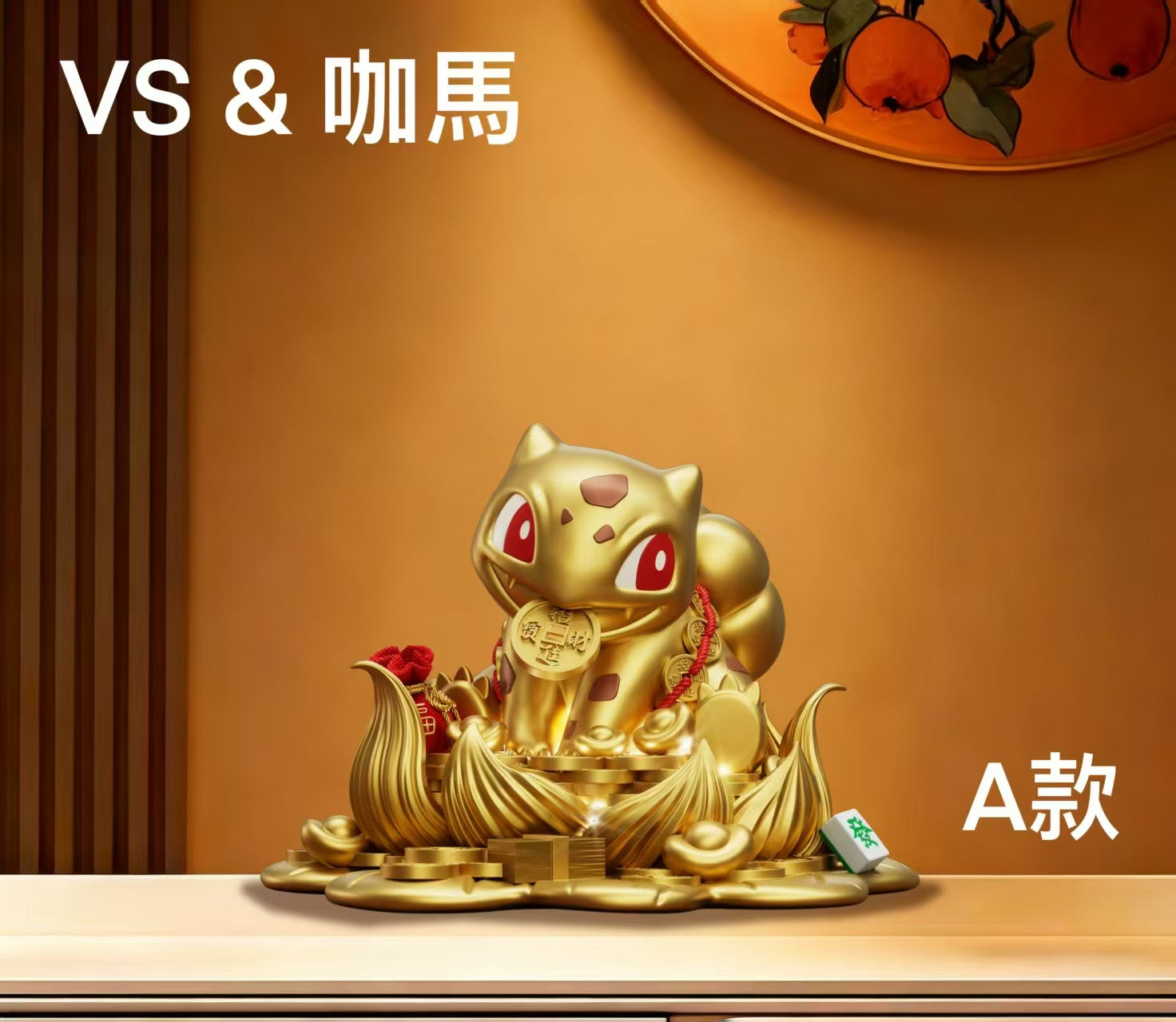 Ka Ma Mo Wan - Bulbasaur - Pokémon