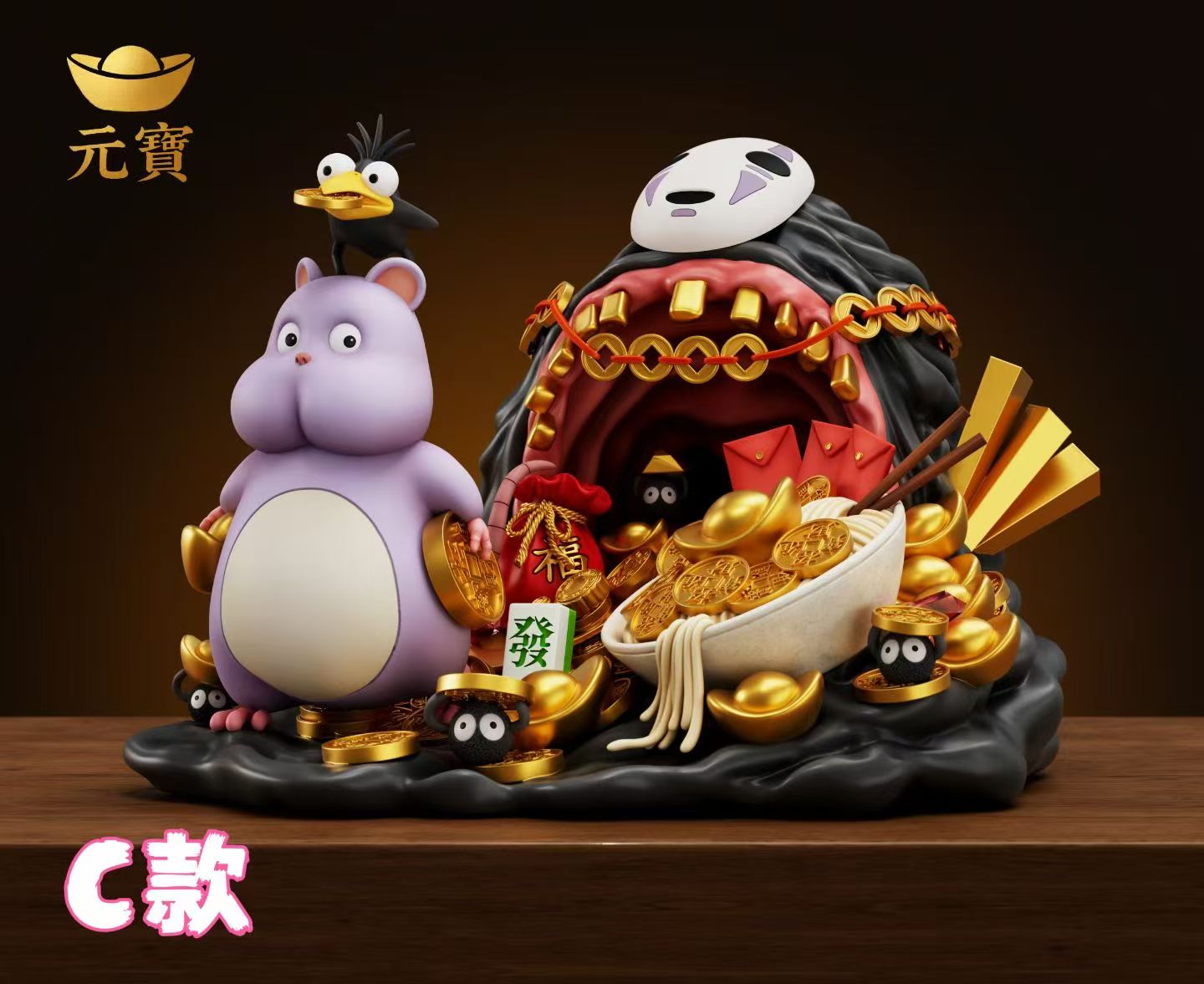 Yuan Bao - Boh