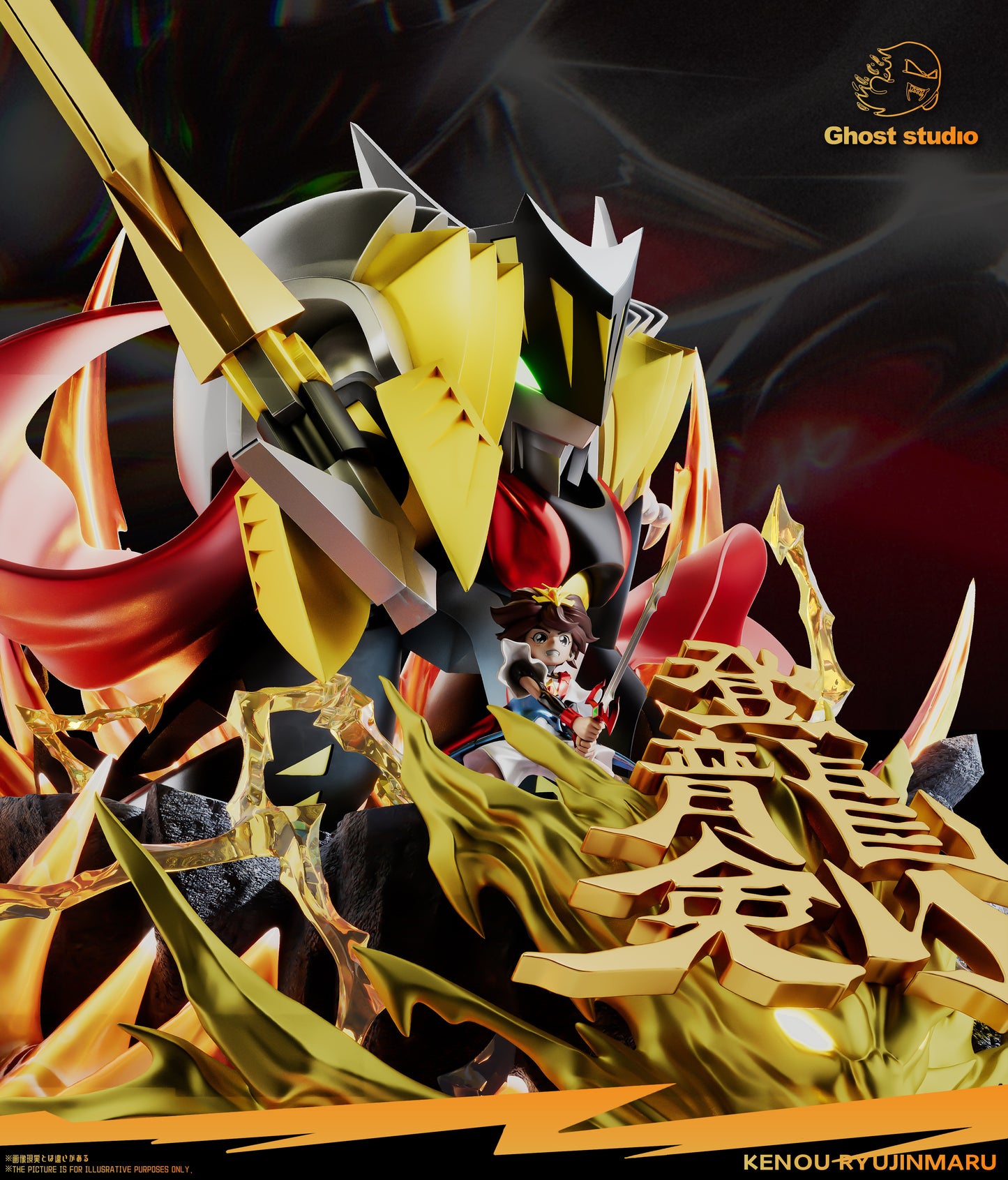 Ghost - Ryūjinmaru