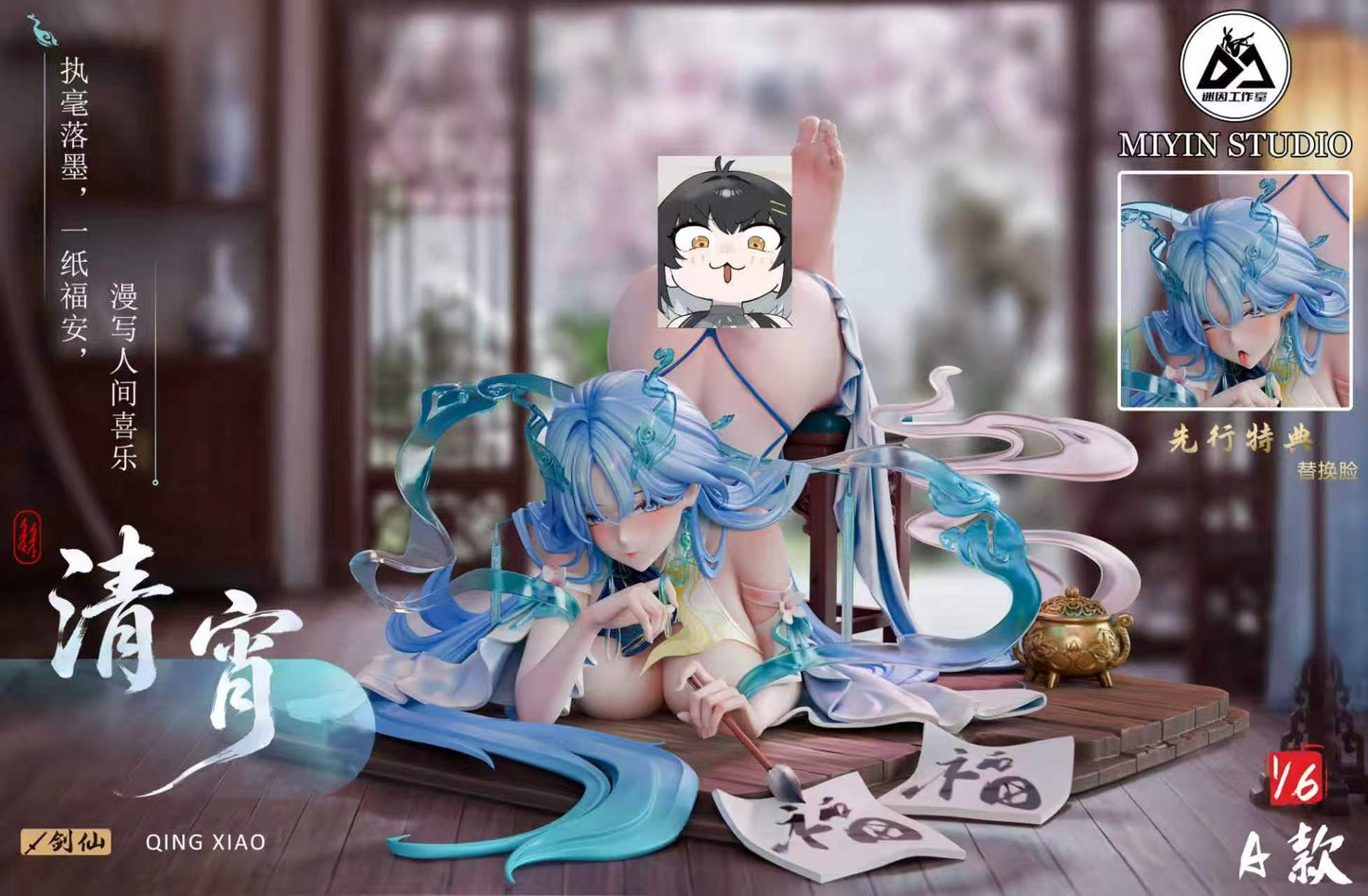 Miyin - Qing Xiao