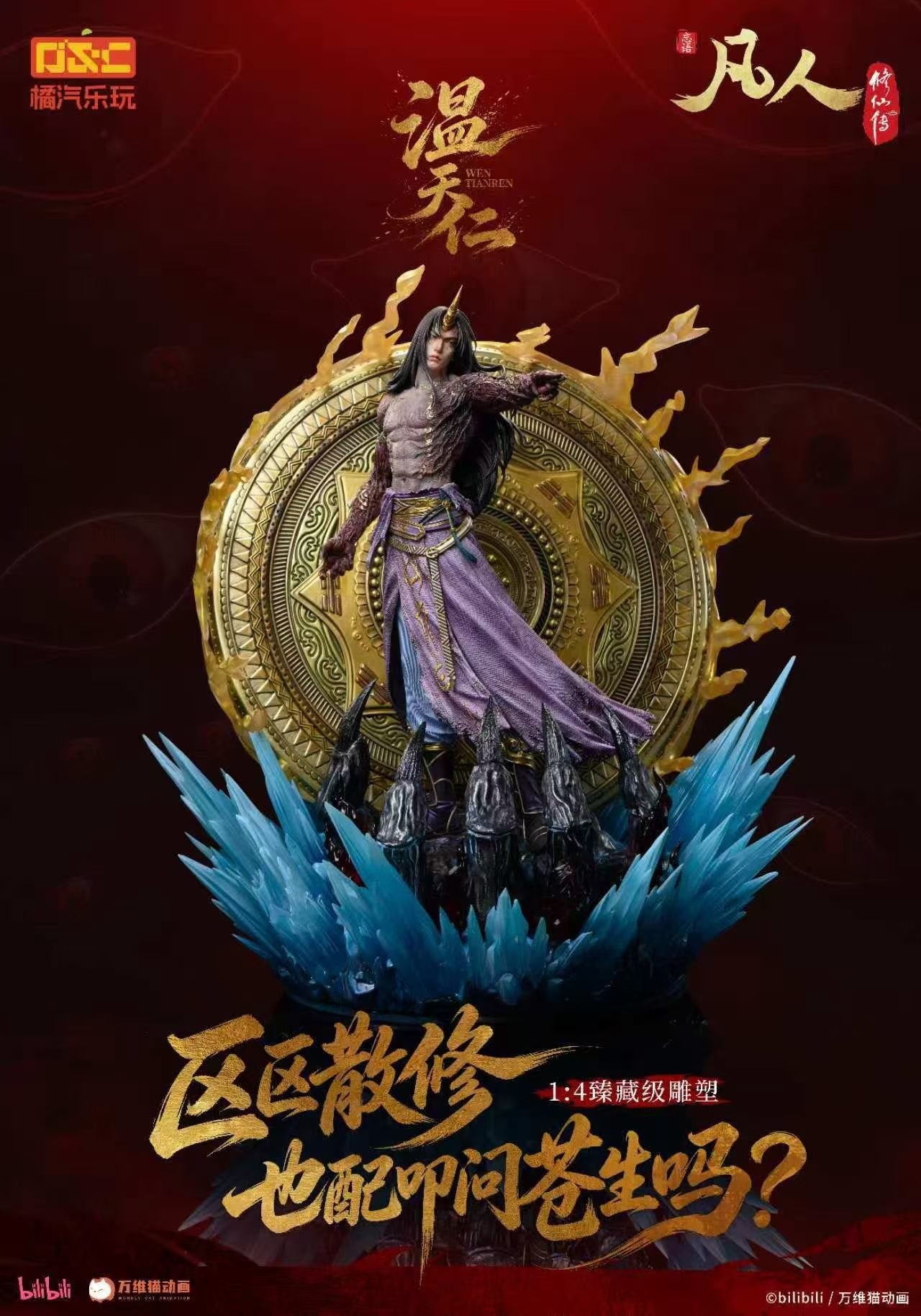 Orange Soda - Wen Tianren