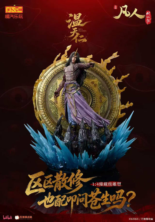 Orange Soda - Wen Tianren