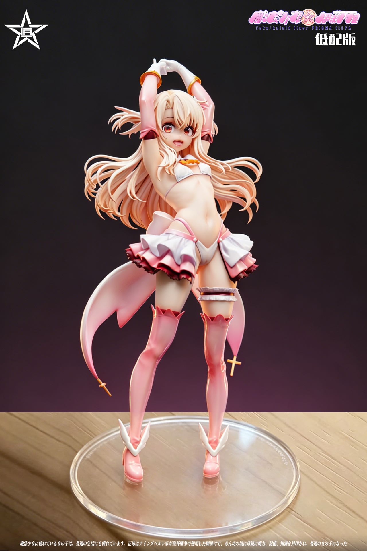 Craftsman - Illyasviel von Einzbern