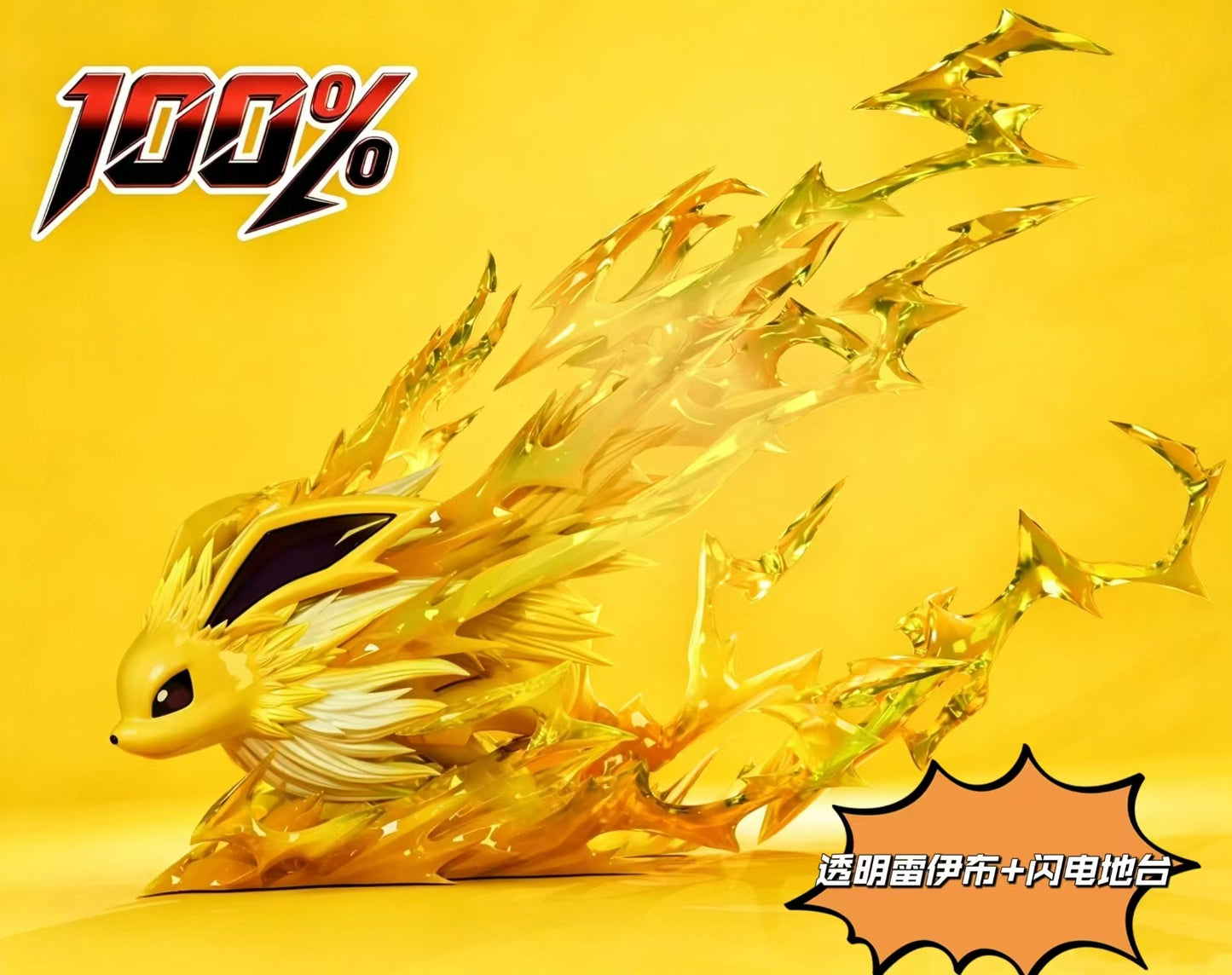 100% - Jolteon