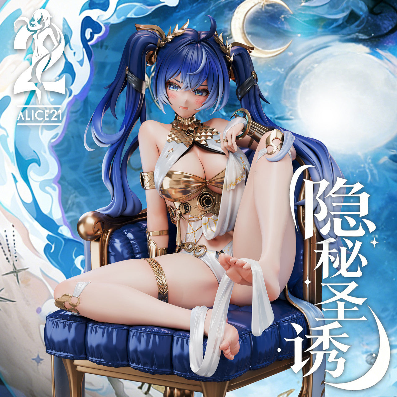 Alice21 - Iuno