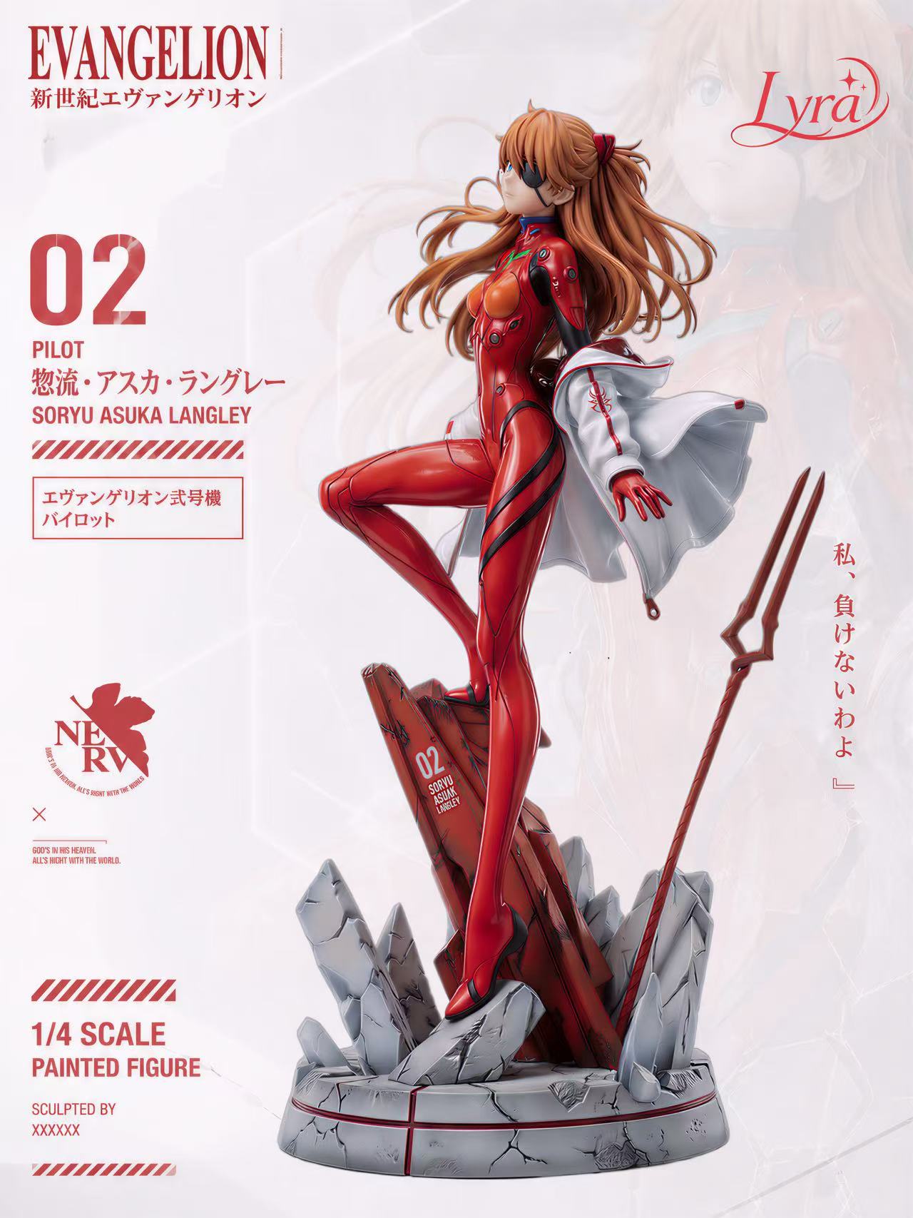 Lyra - Asuka