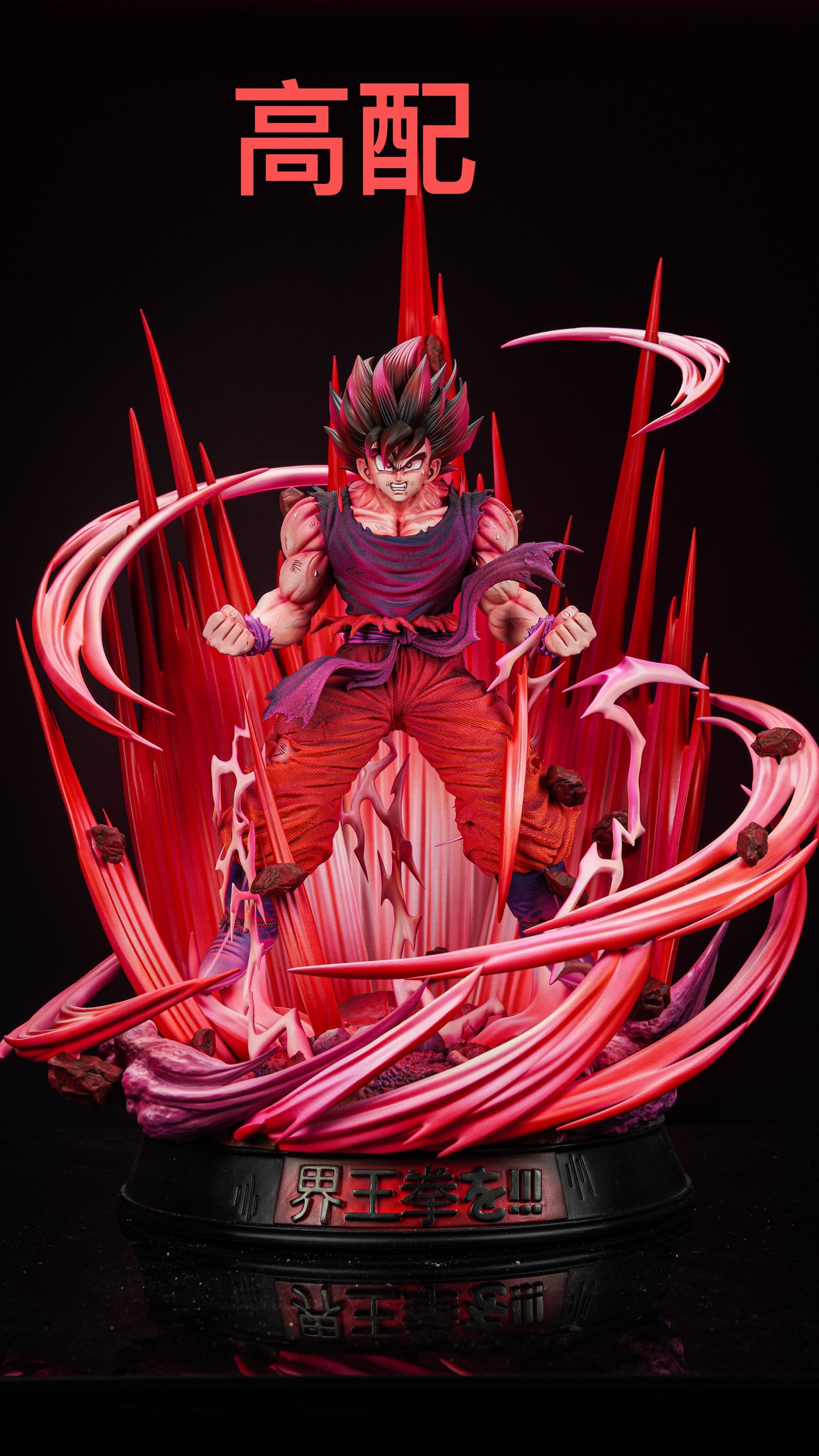 To Youth - Kaioken Goku